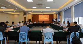 浙江醫(yī)藥召開(kāi)第八屆十二次董事會(huì)、第八屆九次監(jiān)事會(huì)