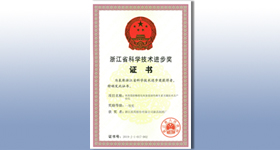 浙江醫(yī)藥新昌制藥廠再獲省科技進(jìn)步一等獎