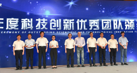 新昌縣科技創(chuàng)新大會(huì) 沈大冬團(tuán)隊(duì)獲企業(yè)自主創(chuàng)新優(yōu)秀團(tuán)隊(duì)