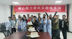 昌海生物生命營養(yǎng)品廠團(tuán)總支“凝心聚力展風(fēng)采”趣味活動(dòng)圓滿結(jié)束