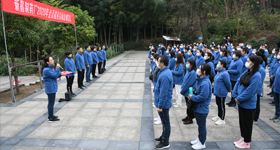 新昌制藥廠工會(huì)組織全員健身活動(dòng)
