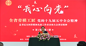 “我心向黨”李春波勞模宣講會開講