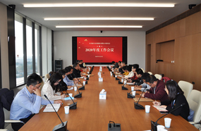 浙江醫(yī)藥黨委召開年度工作會議