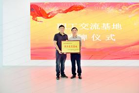 越城區(qū)民族團結(jié)進步活動職工交流基地授牌儀式 暨民族團結(jié)植樹認種活動順利舉行