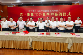 浙江昌北生物有限公司項(xiàng)目開(kāi)工