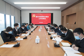 紹興市清廉民企建設(shè)工作組來(lái)我司調(diào)研走訪