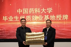 中國(guó)藥科大學(xué)黨委書(shū)記金能明一行來(lái)我司調(diào)研