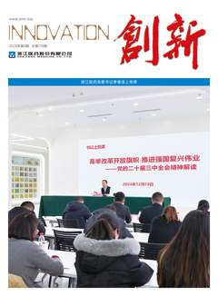 第178期（2024年第6期）