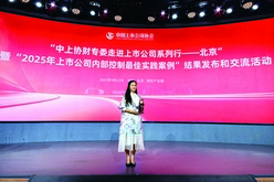 浙江醫(yī)藥案例獲評(píng)上市公司內(nèi)控最佳案例