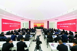 中共浙江醫(yī)藥股份有限公司第七次代表大會(huì)召