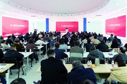 浙江醫(yī)藥 2026年經(jīng)營(yíng)工作會(huì)議召開(kāi)