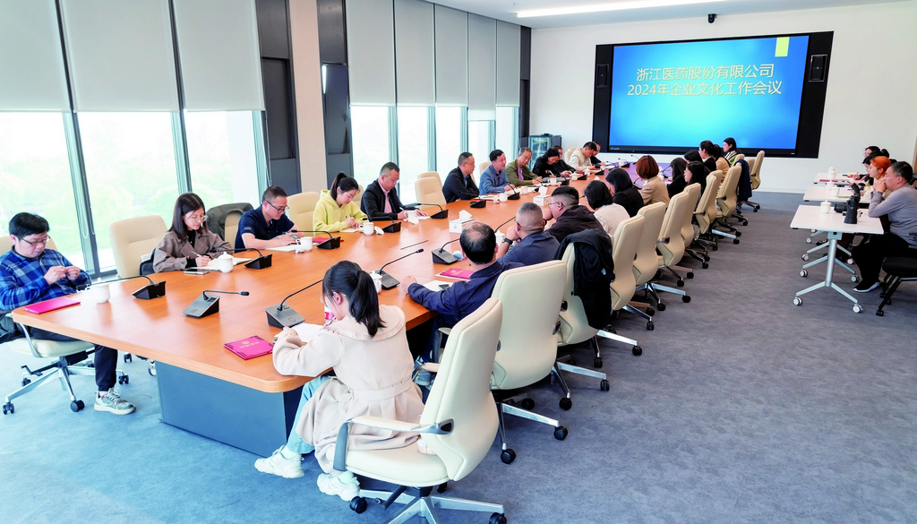 公司2024年企業(yè)文化工作會議召開  駱?biāo)木龜z .jpg
