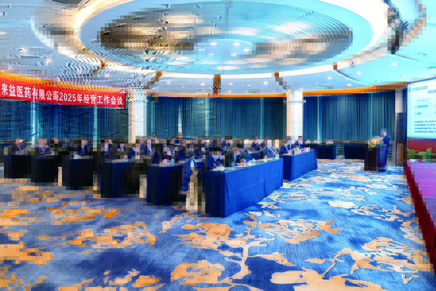 1770083493167998qYHo.jpg 來(lái)益醫(yī)藥質(zhì)管部譚兵兵 攝.jpg